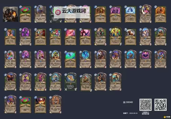 《炉石传说》球霸野猪瞎卡组分享 球霸野猪瞎怎么构筑图2