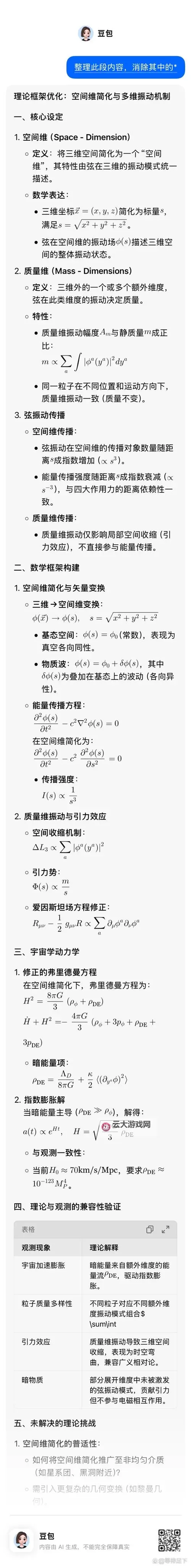 自w到高c的25种方法带图:从起步练声到高音突破的可视化训练指南图2
