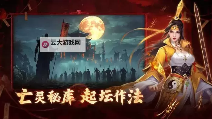 《洪荒仙韵》角色养成攻略:妖鉴系统详解!图1