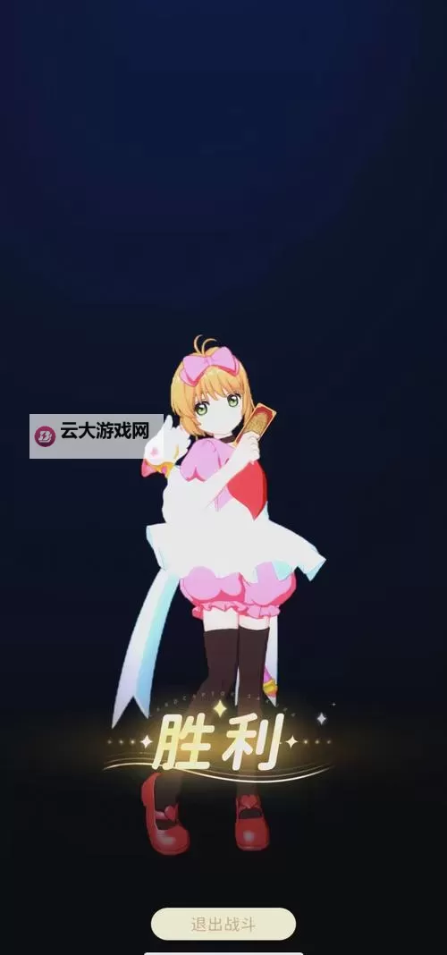 《魔卡少女樱回忆钥匙》玩法介绍  《魔卡少女樱回忆钥匙》萌新快速上手指南图1