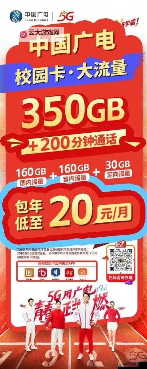 都市晨光里的网络韵律:5g天天5g天天爽的日常与远方图1