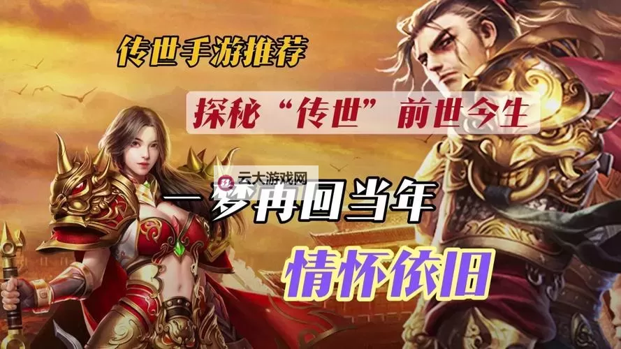 《绿茵传奇》全新活动:巴神的世界传奇来袭图1