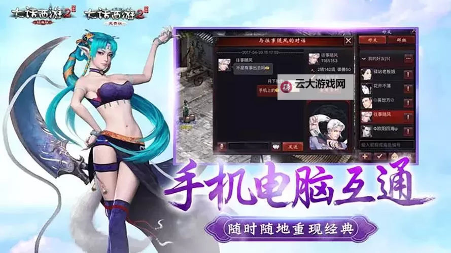 大西游电脑版下载 推荐好用的大西游电脑版模拟器下载图1