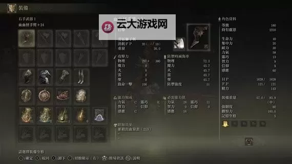 《艾尔登法环》黄金树之影DLC血血怪手臂获取方法 血血怪手臂怎么获得图1