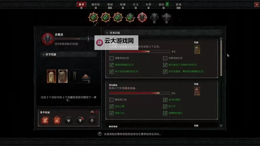《暗黑破坏神4》6月12日调整内容一览图1