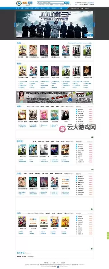 最新百度影音电影:本周热映清单与观影指南图1