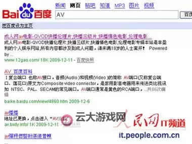 潮流背后的镜像:亚洲av网址在线观看的兴起与伦理省思图1