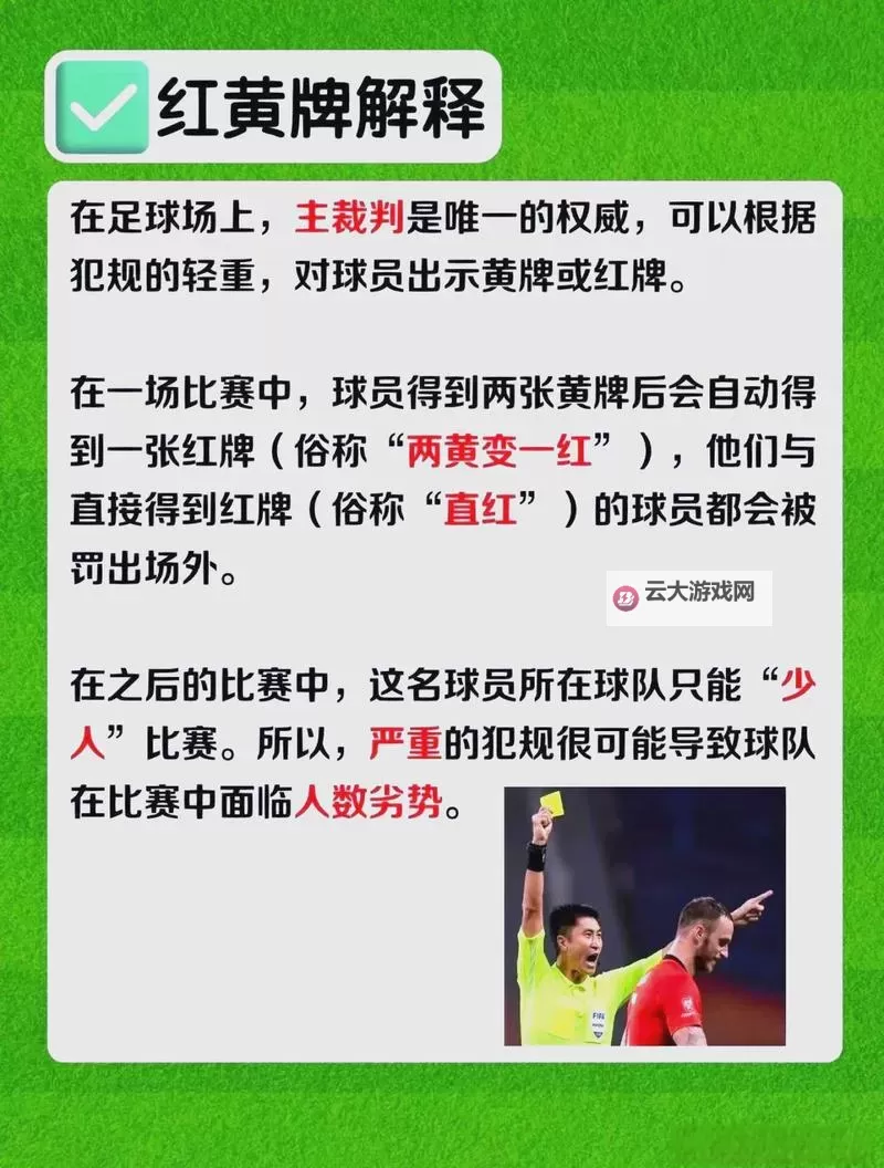《足球掌门》球员交换指南 怎么交换球员图1