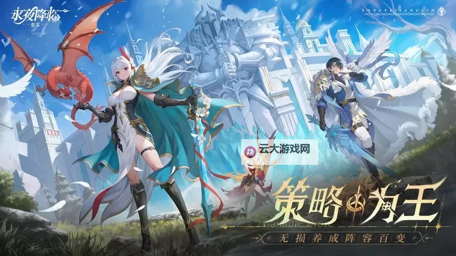 《永夜降临复苏》守护者爆料|机巧驼铃叮当响 引水少女润沙原图1