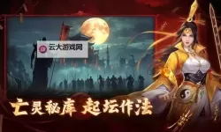 《洪荒仙韵》角色养成攻略：妖鉴系统详解！