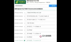 邮政包裹单号查询的光影旅程：从寄件到签收的故事