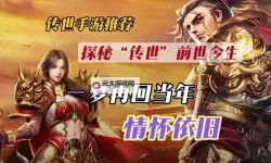 《绿茵传奇》全新活动：巴神的世界传奇来袭
