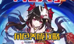 《崩坏星穹铁道》花火培养一图流 花火出装与队伍搭配推荐