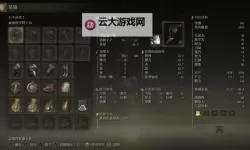 《艾尔登法环》黄金树之影DLC血血怪手臂获取方法 血血怪手臂怎么获得
