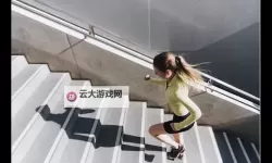 在楼梯上做一上一下的运动：夜色中的节拍与心跳
