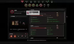 《暗黑破坏神4》6月12日调整内容一览