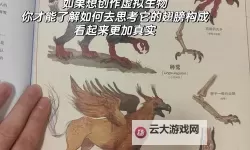 《怪物猎人荒野》端丽翼鸟在哪抓 端丽翼鸟捕获教程