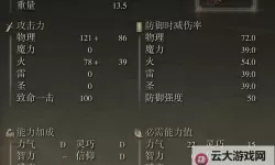《艾尔登法环》亵渎圣剑饰品推荐与获取方法