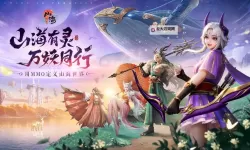 妖神：山海经传说电脑版下载 推荐好用的妖神：山海经传说电脑版模拟器下载