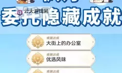 《原神》4.2隐藏传送锚点开启方法 佩尔曼雅问题答案