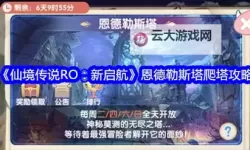 《仙境传说新启航》冒险者传说 | 副本攻略：古代金字塔
