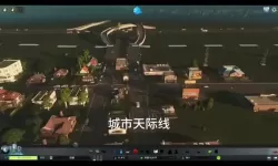 城市天际线 成就解锁条件图文一览 成就怎么得