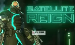 《卫星统治》画面与剧情战斗试玩图文心得 卫星统治好玩吗