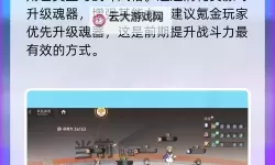 《龙族卡塞尔之门》魂器攻略：魂器系统详解