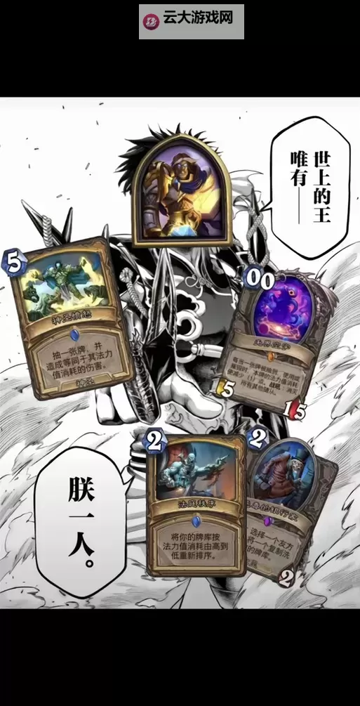 《炉石传说》污手骑玩法及代码分享图1