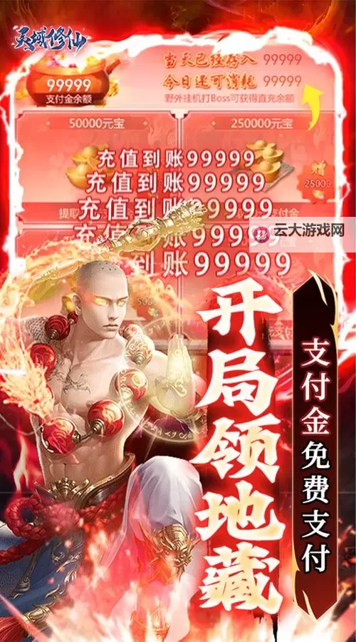 修仙灵域双开软件推荐 全程免费福利来袭图2