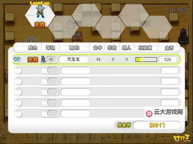 推推三国电脑版下载 怎么下载推推三国电脑版模拟器图2