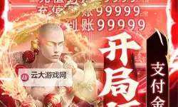 修仙灵域双开软件推荐 全程免费福利来袭