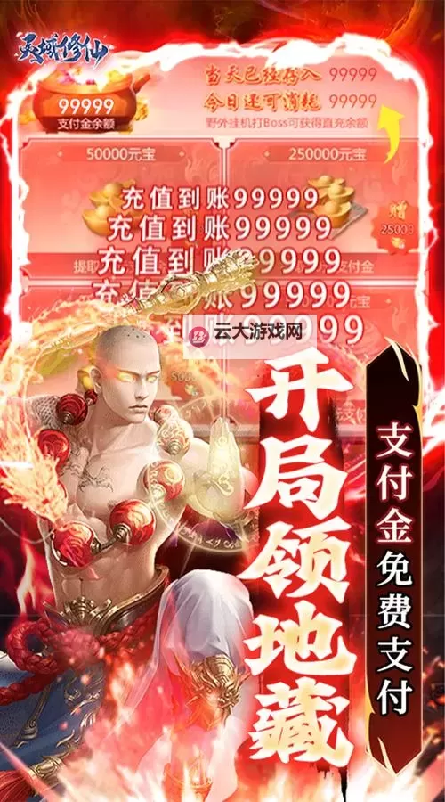 修仙灵域双开软件推荐 全程免费福利来袭图1