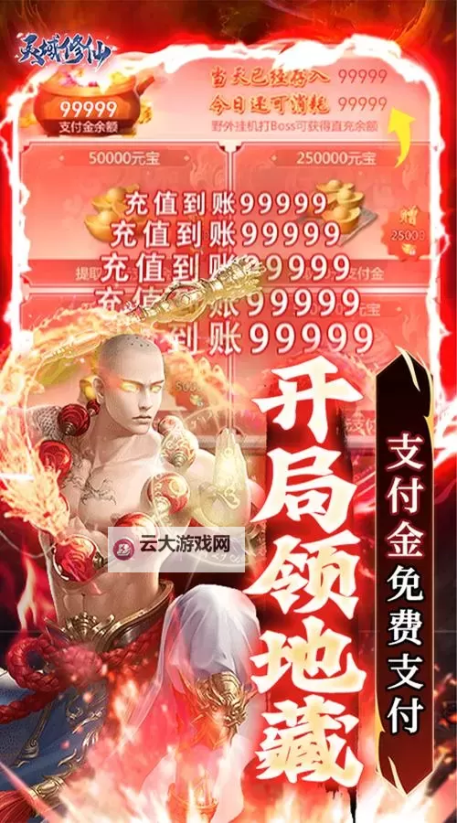 修仙灵域双开软件推荐 全程免费福利来袭图2