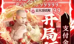 修仙灵域双开软件推荐 全程免费福利来袭